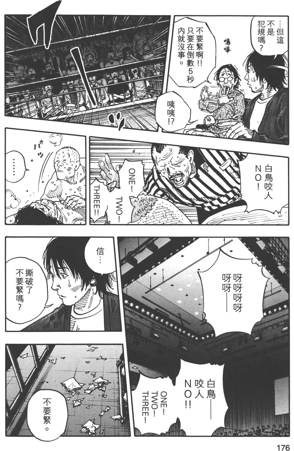 第176页