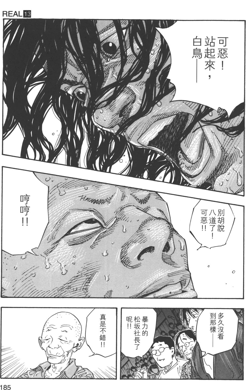 第185页
