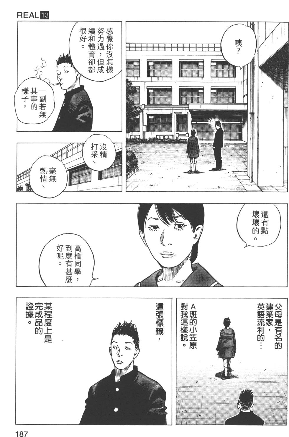 第187页