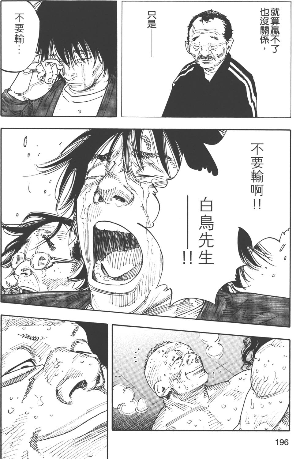第196页