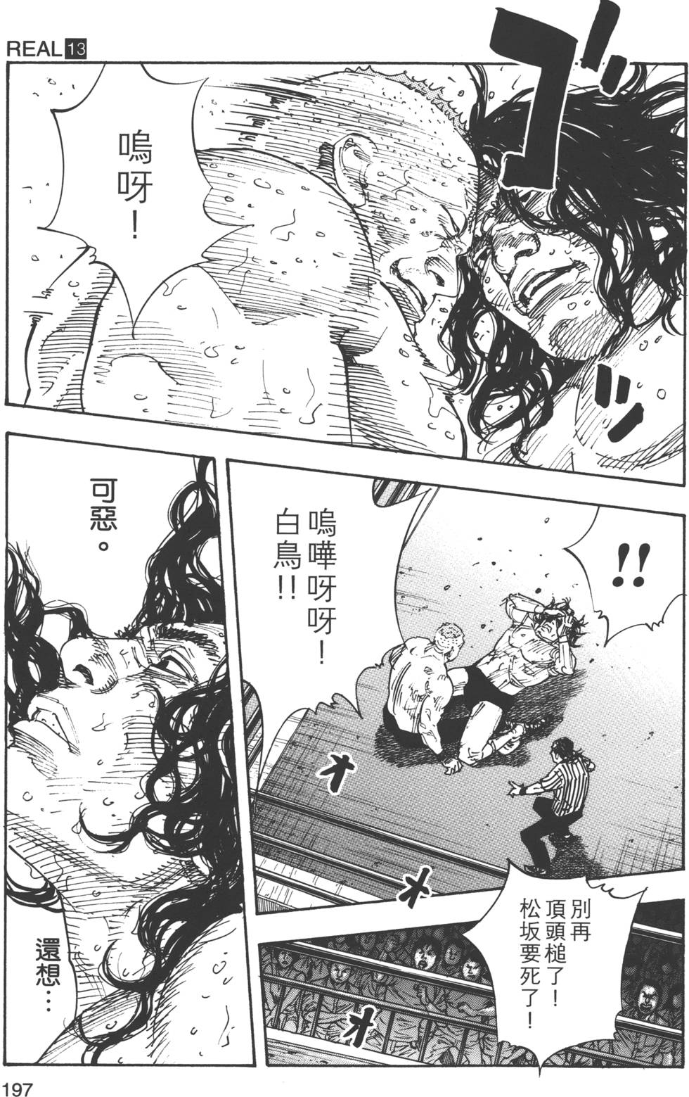 第197页