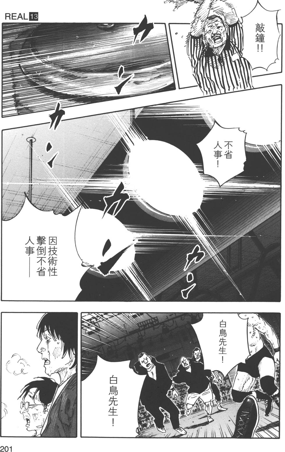 第201页