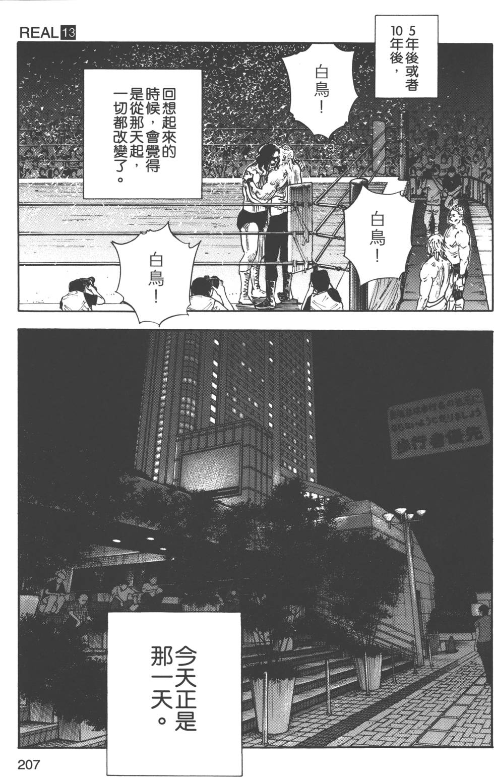 第207页