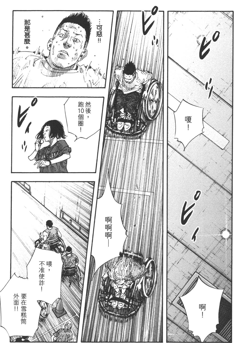 第138页