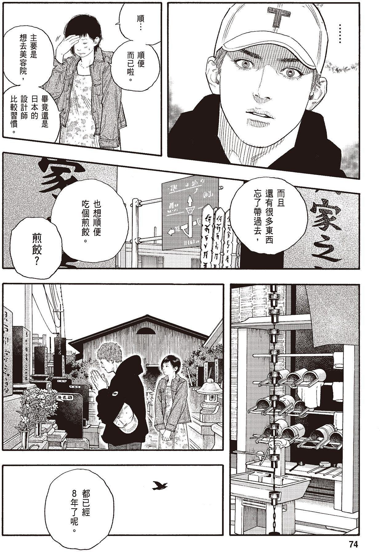 第71页