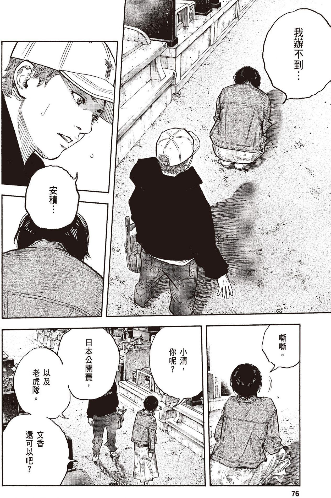 第73页