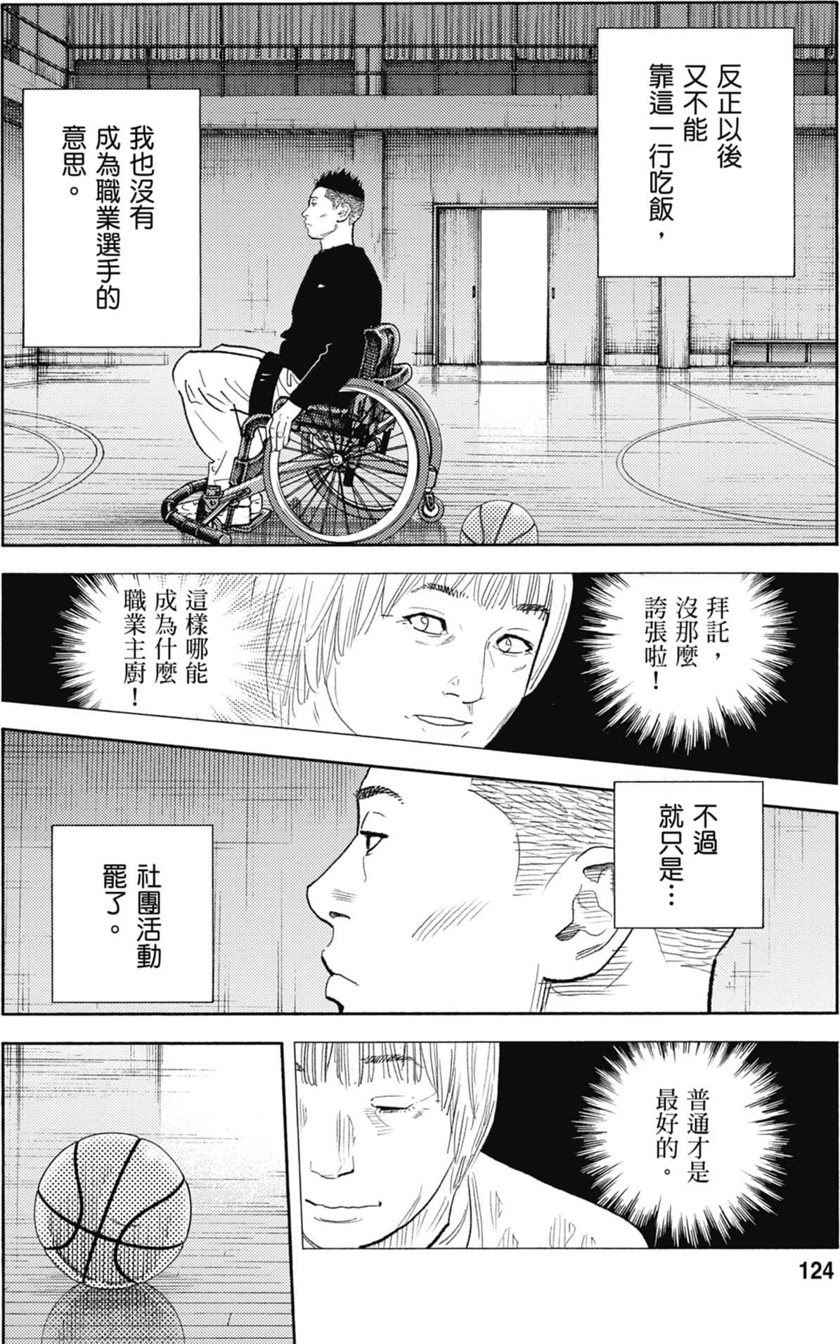 第123页