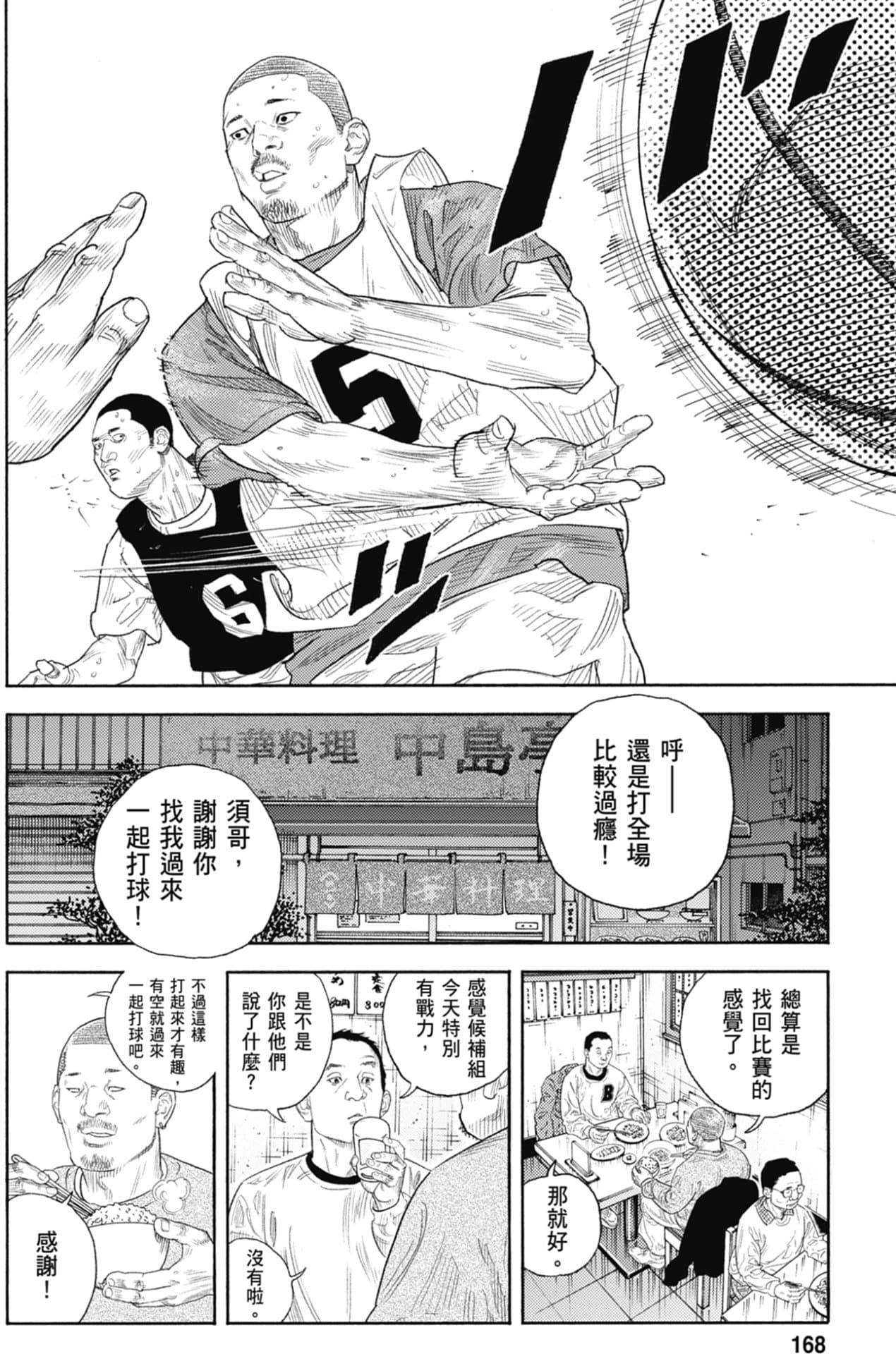 第167页