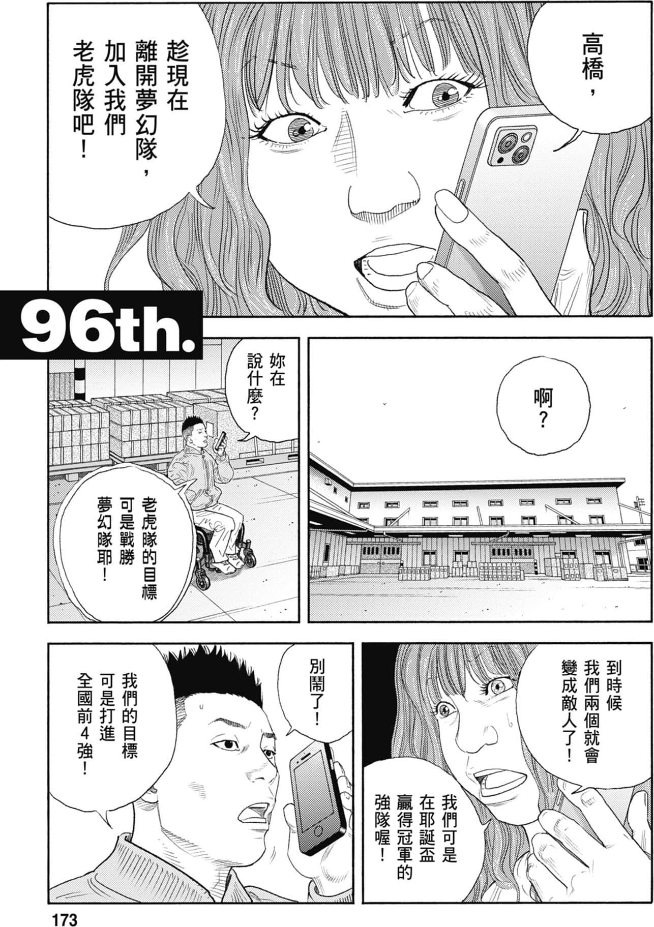 第172页