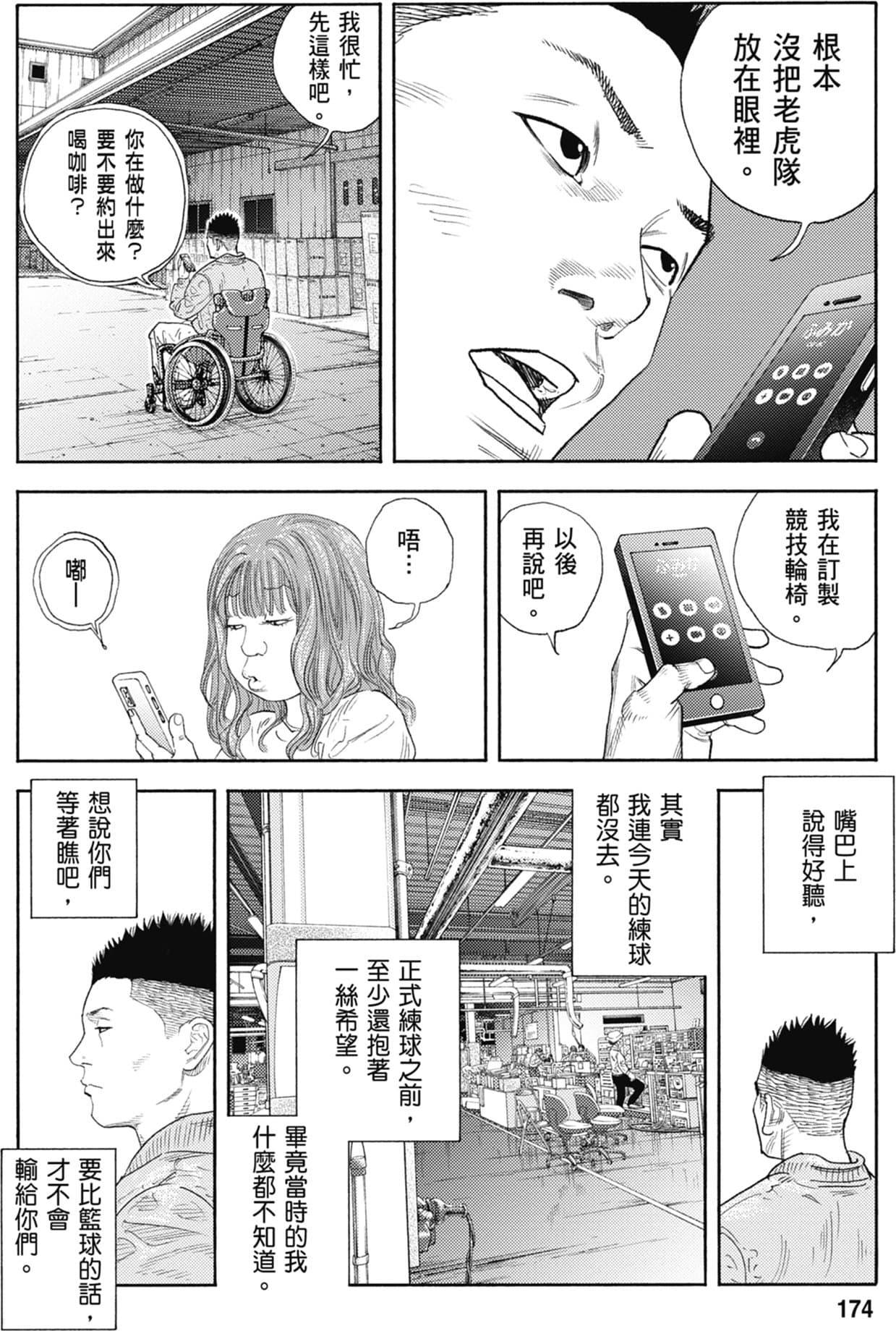 第173页