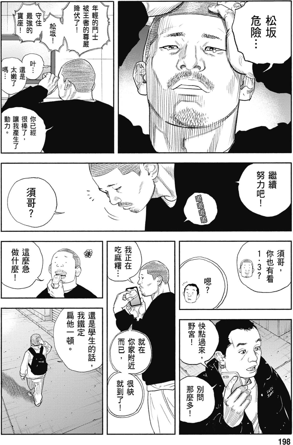 第197页