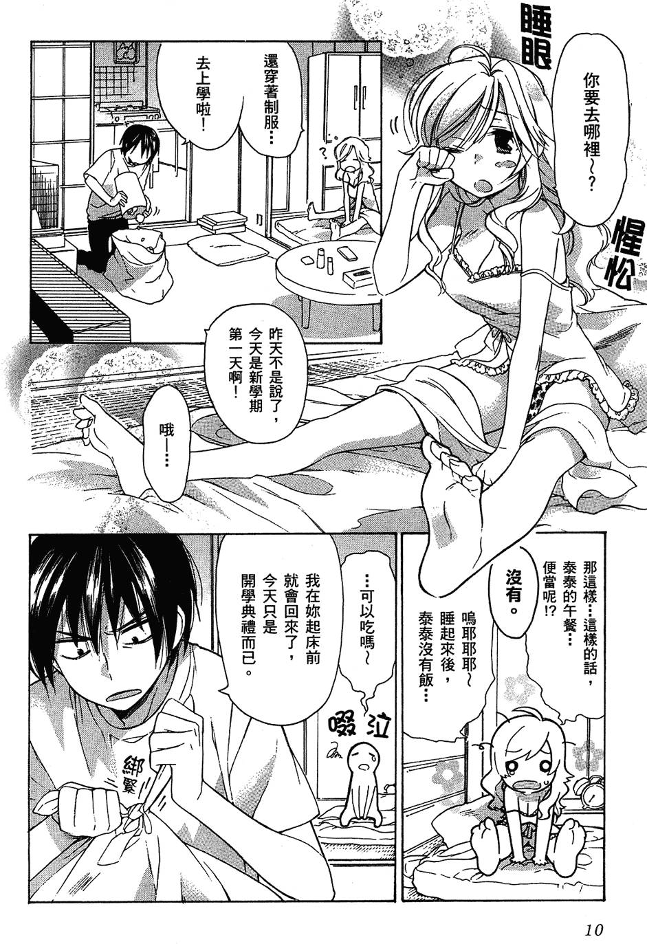 第11页