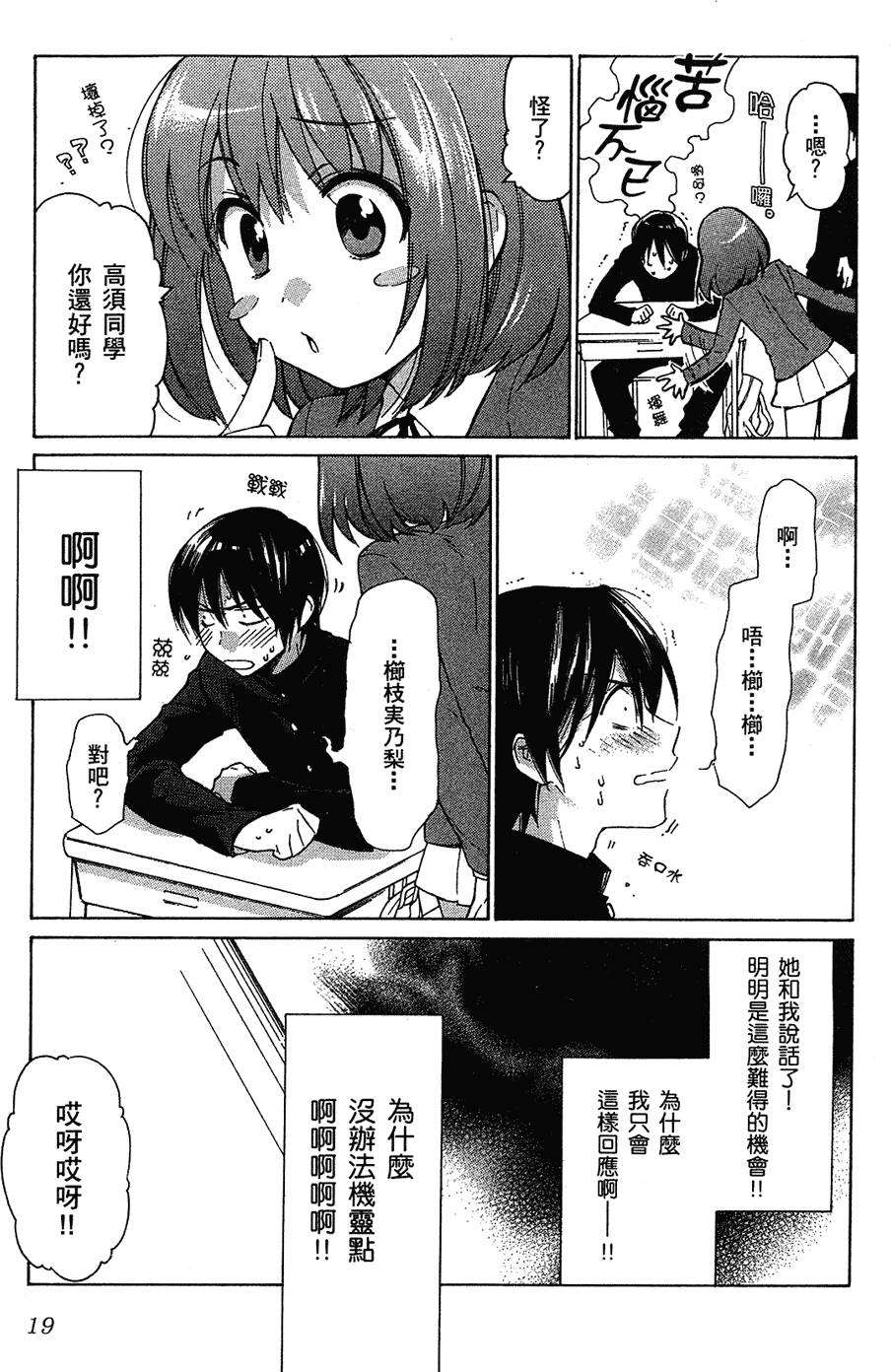 第20页