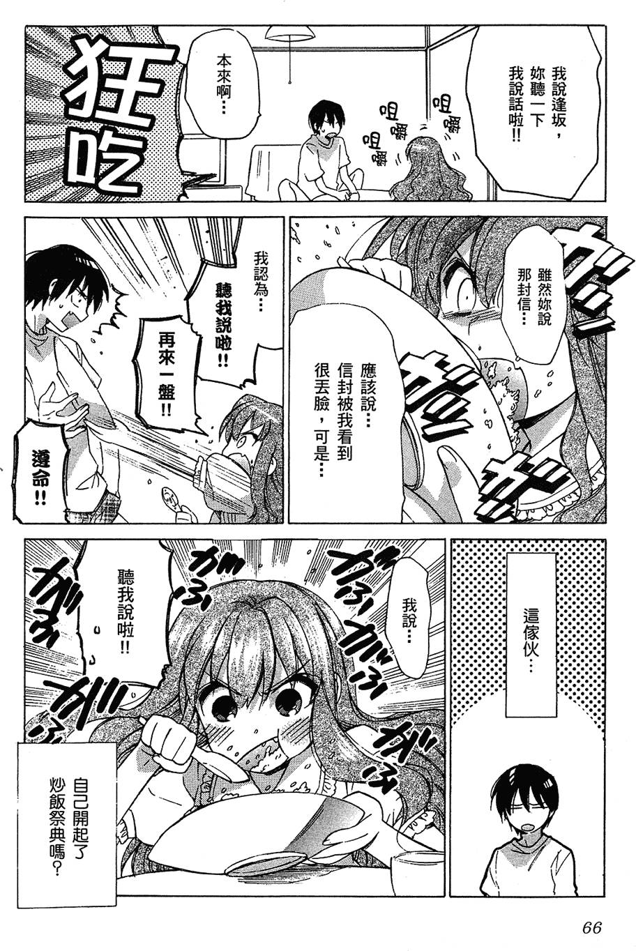 第67页
