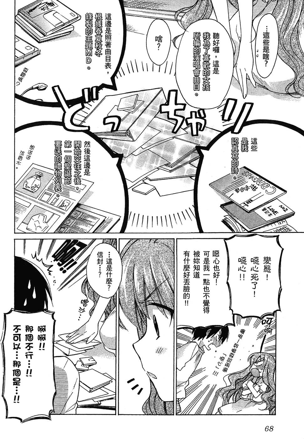 第69页