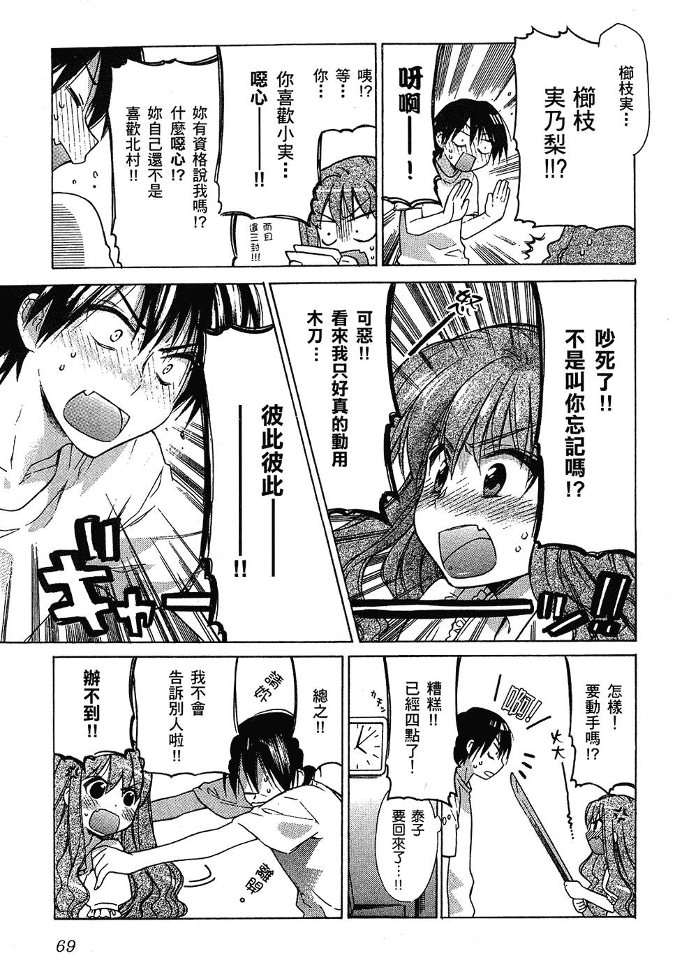 第70页