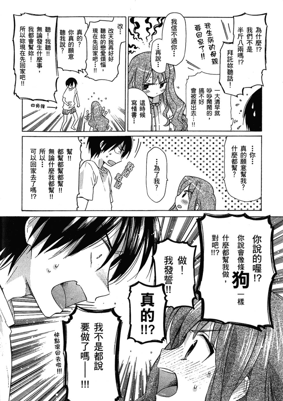 第71页