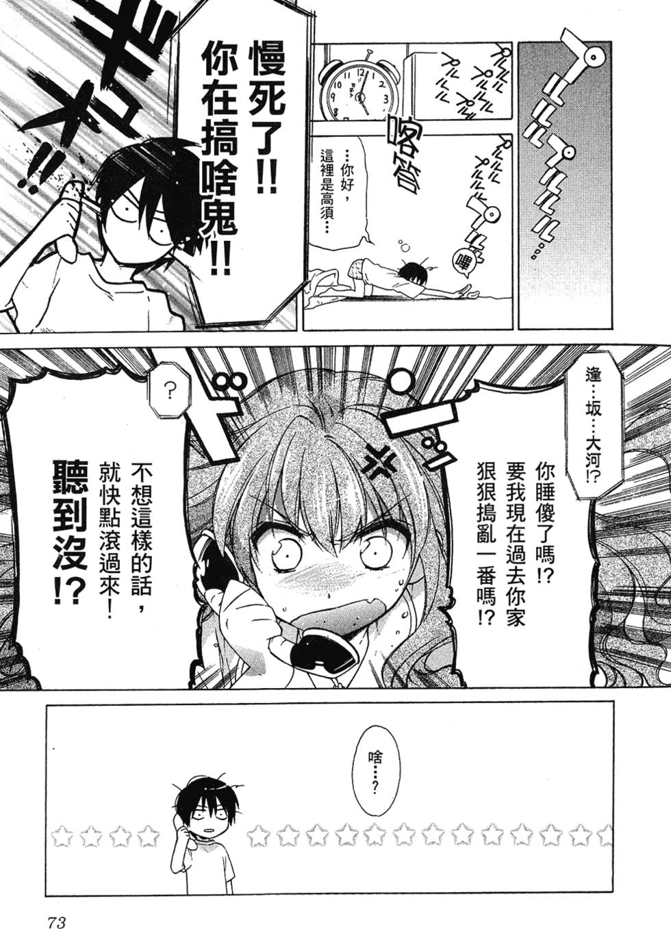 第74页