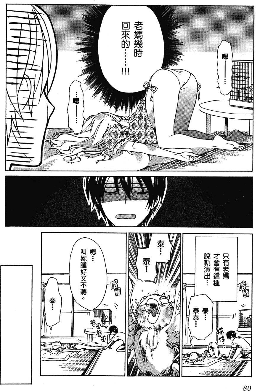 第81页