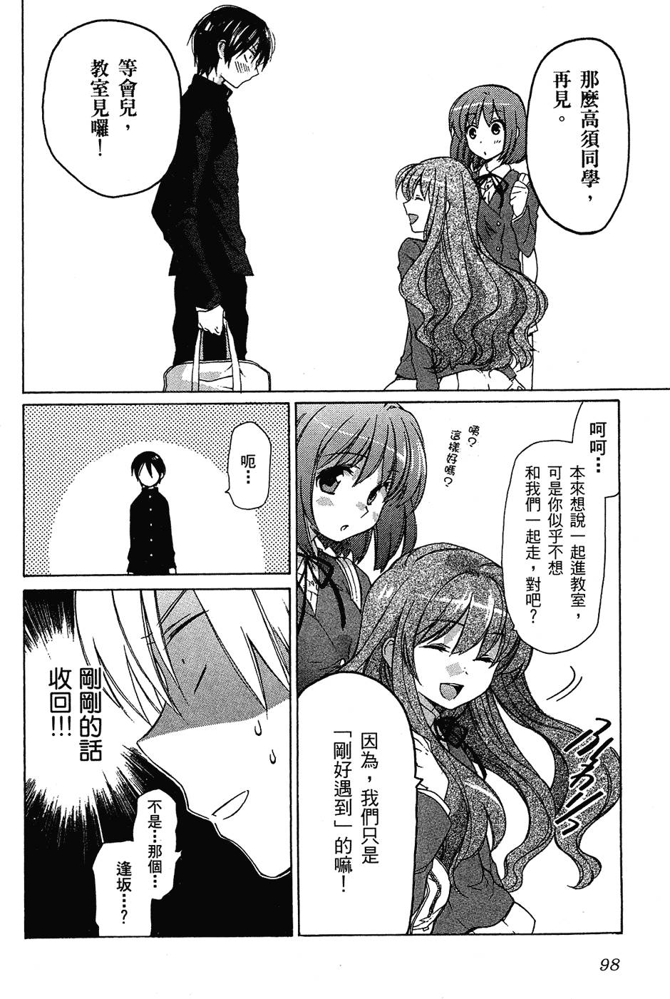 第99页