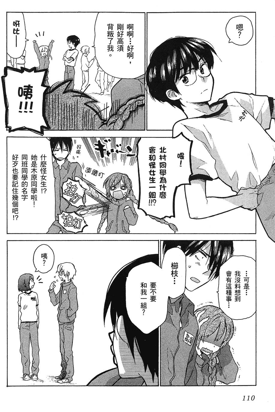 第111页