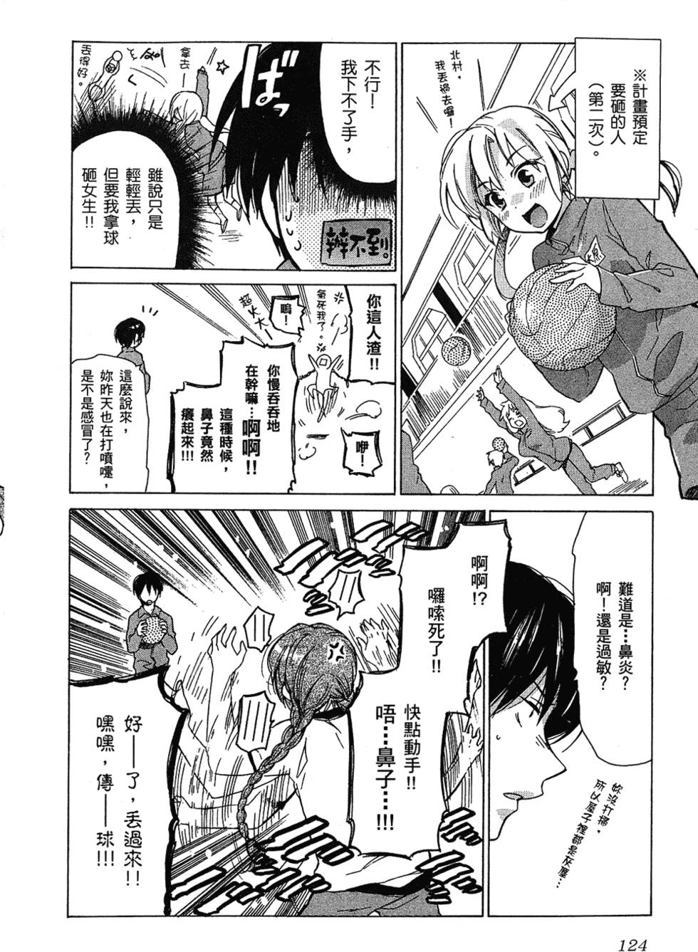 第125页