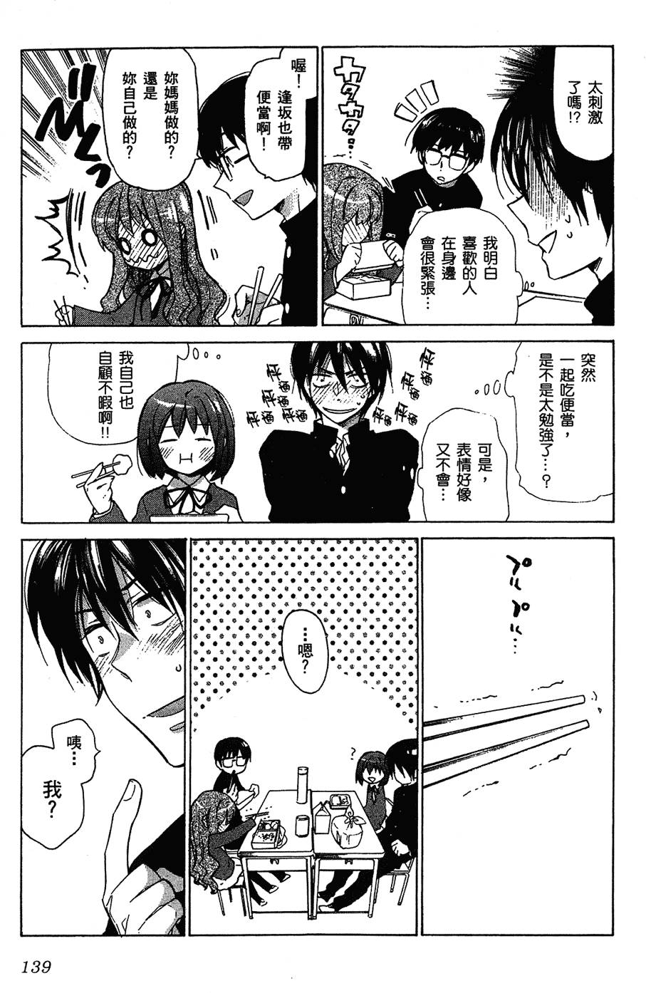 第140页