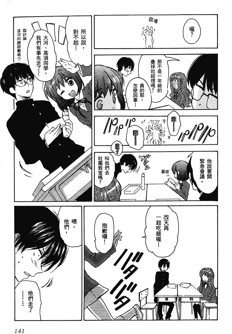 第142页
