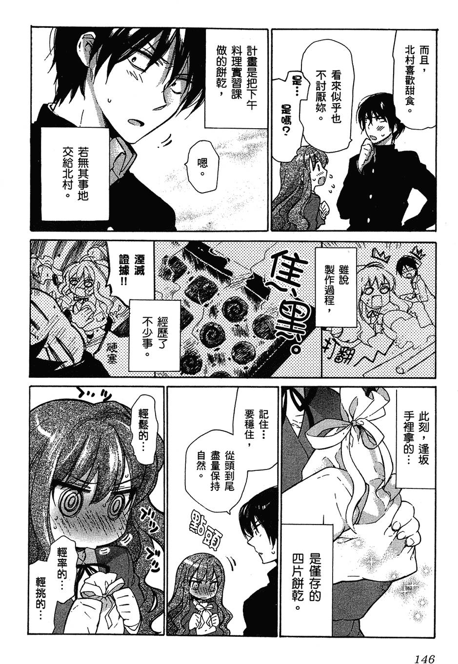 第147页