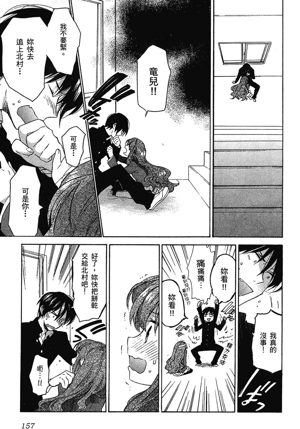 第158页