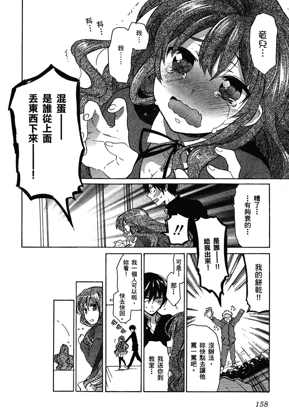 第159页