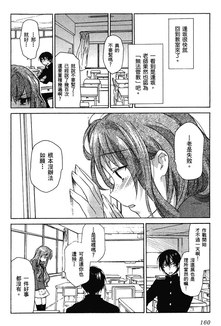 第161页