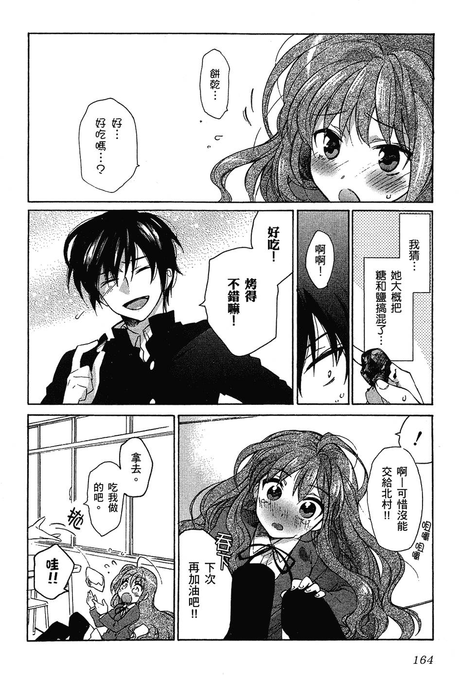 第165页