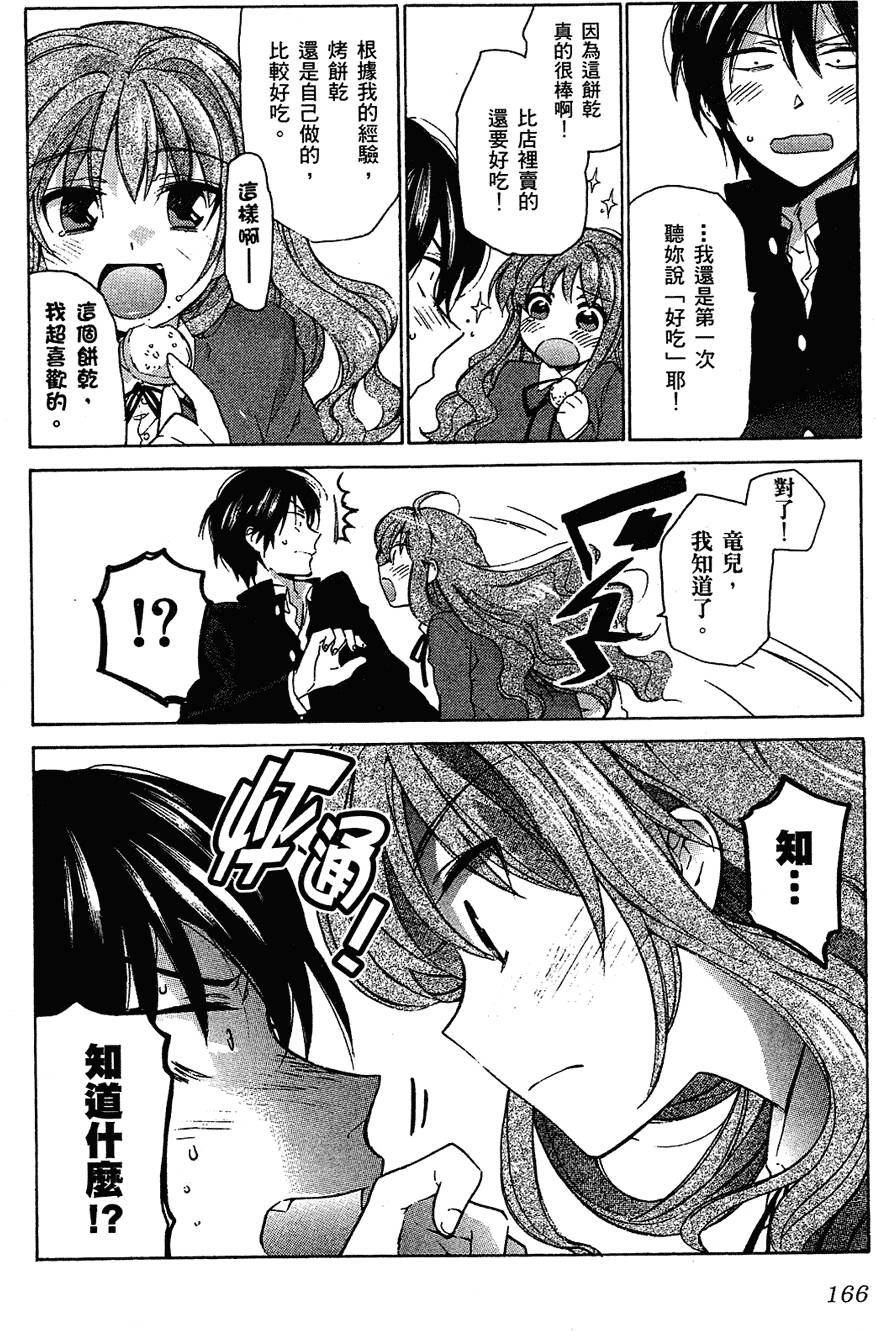 第167页