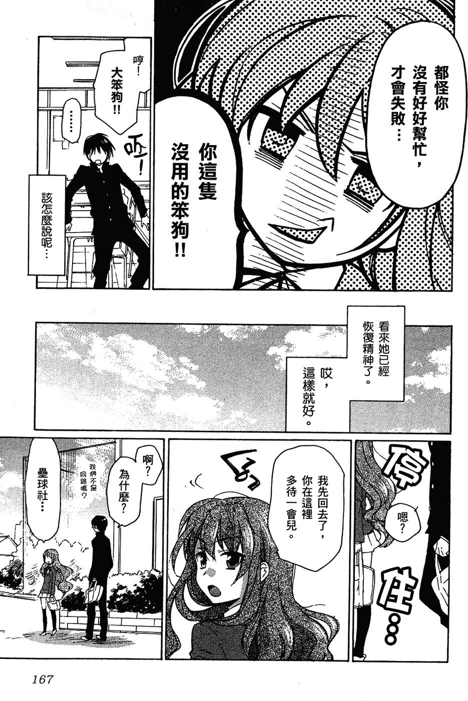 第168页