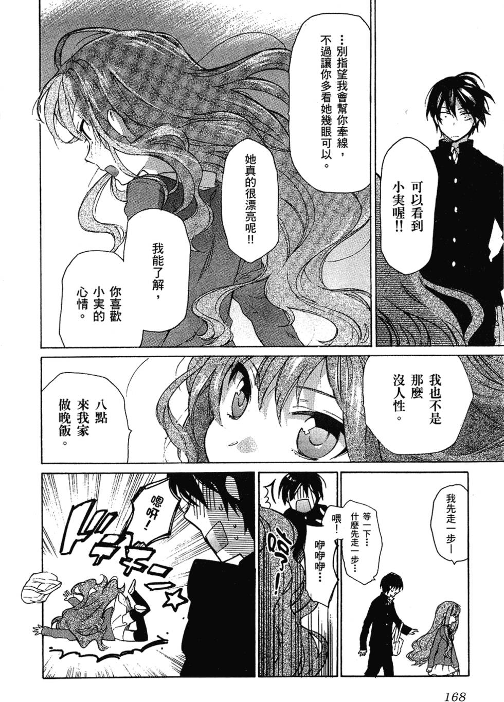 第169页