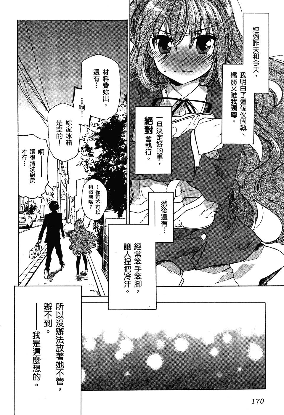 第171页