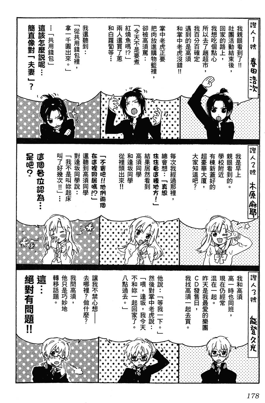 第179页