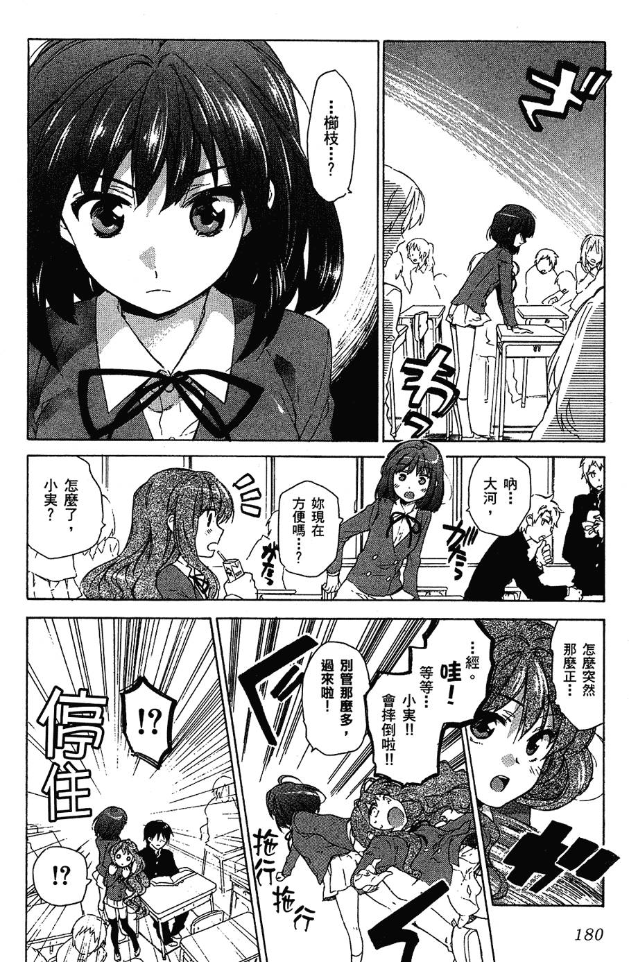 第181页