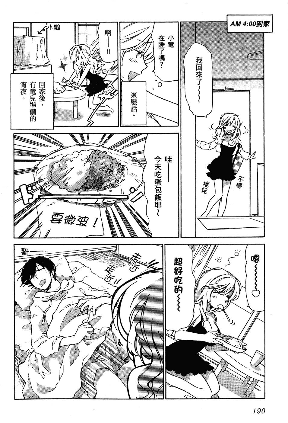 第191页