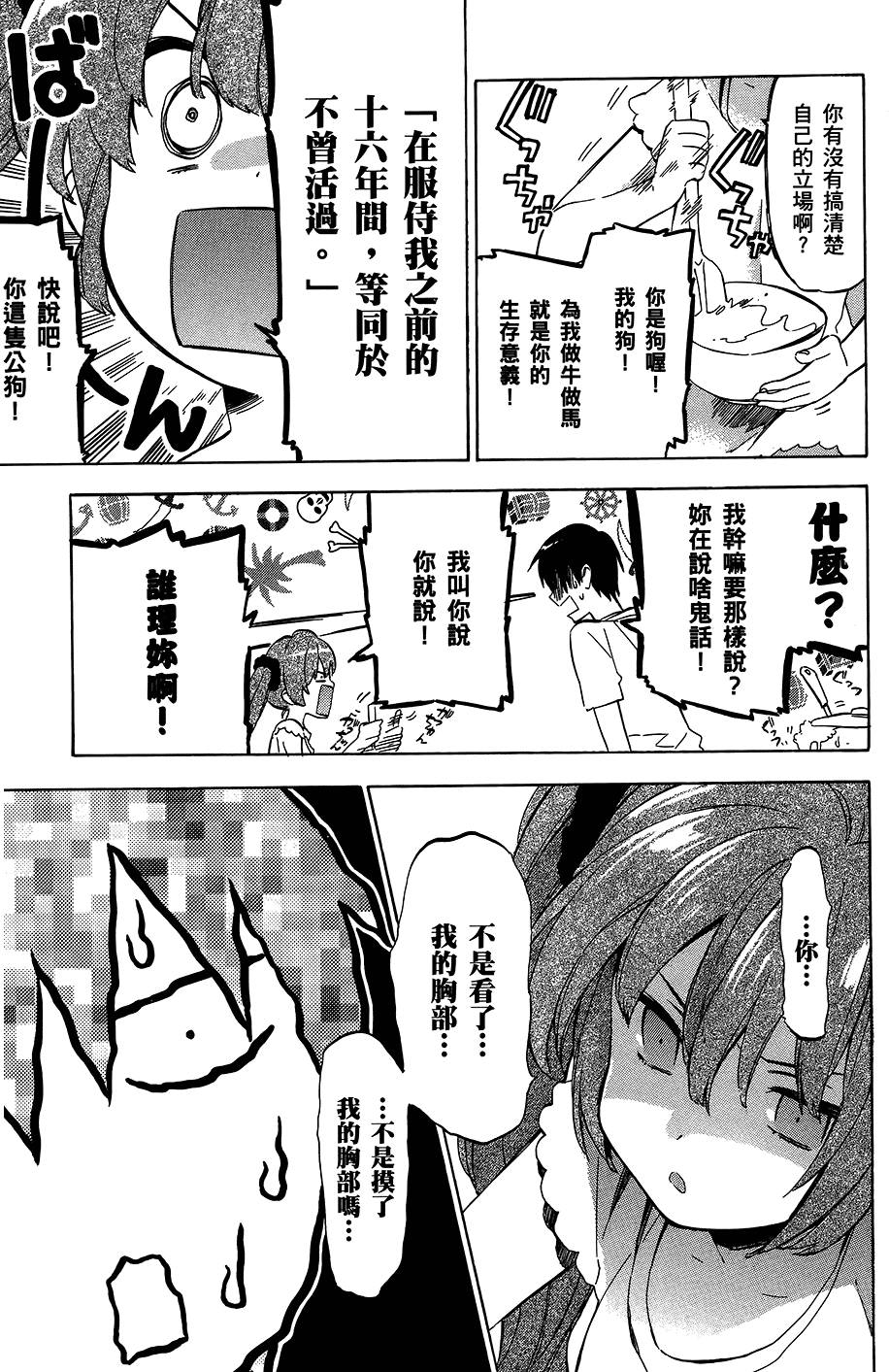 第82页