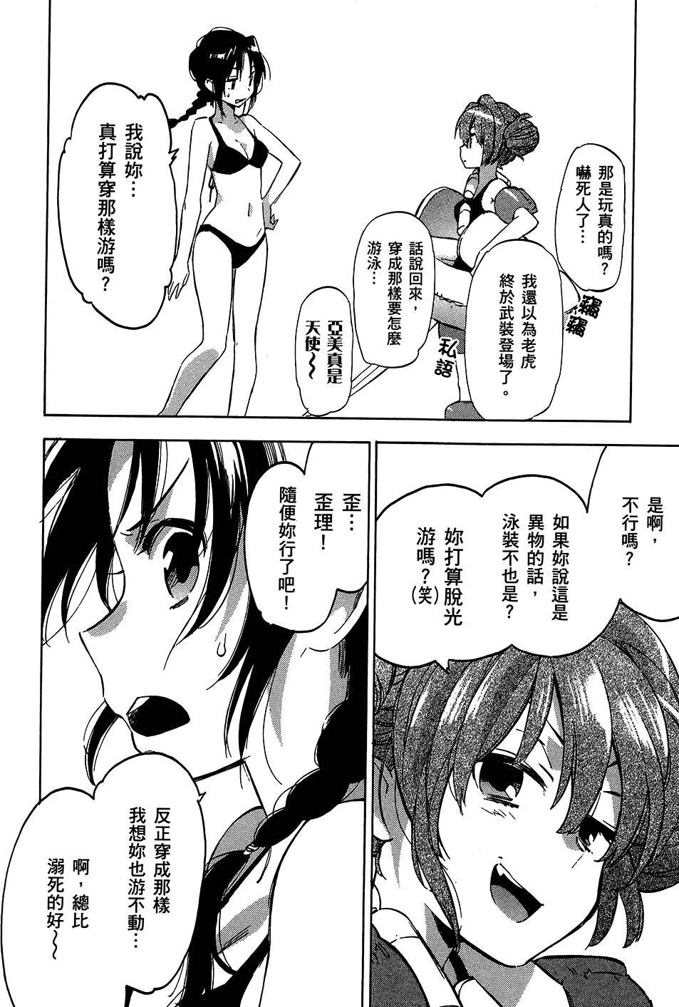第111页