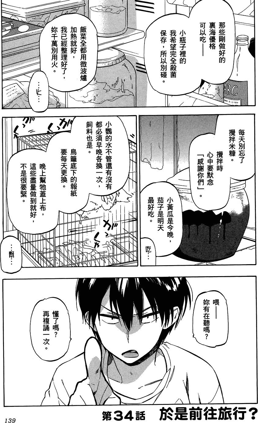第138页