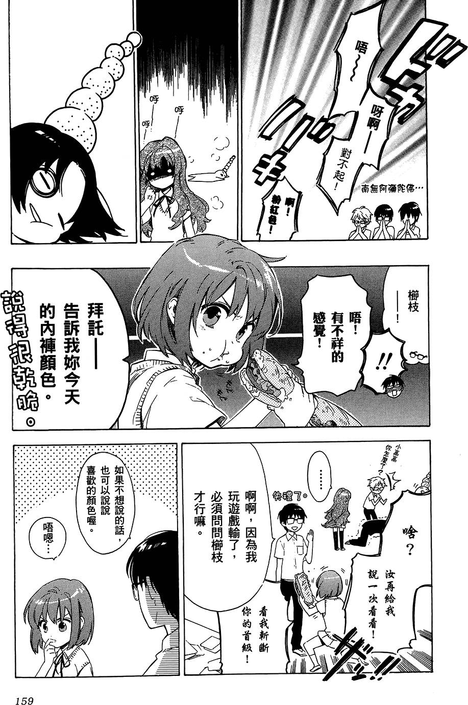第158页