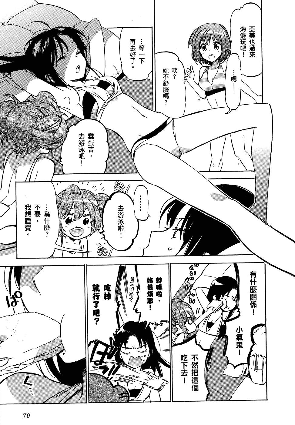第80页