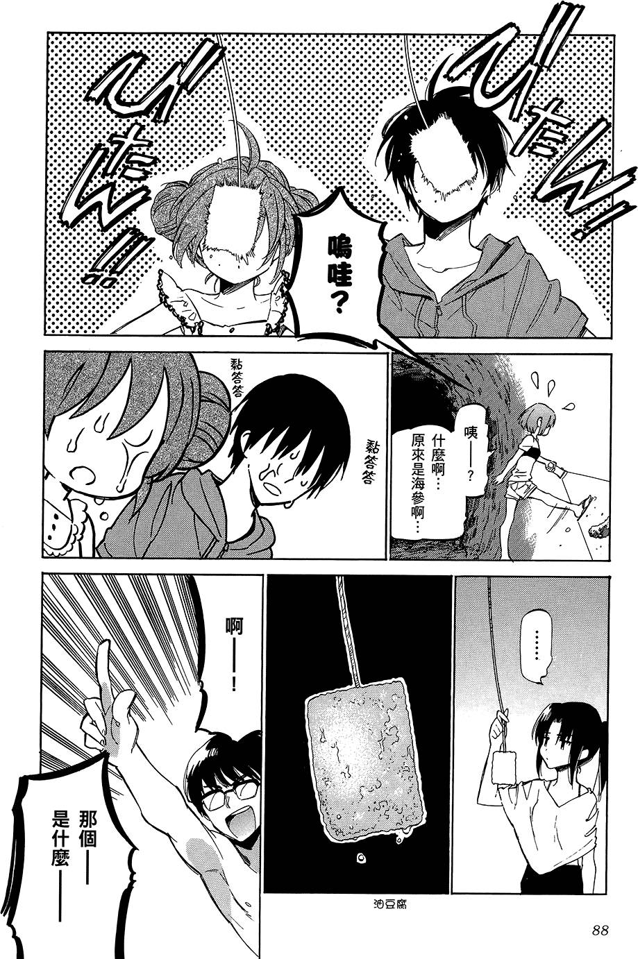第89页