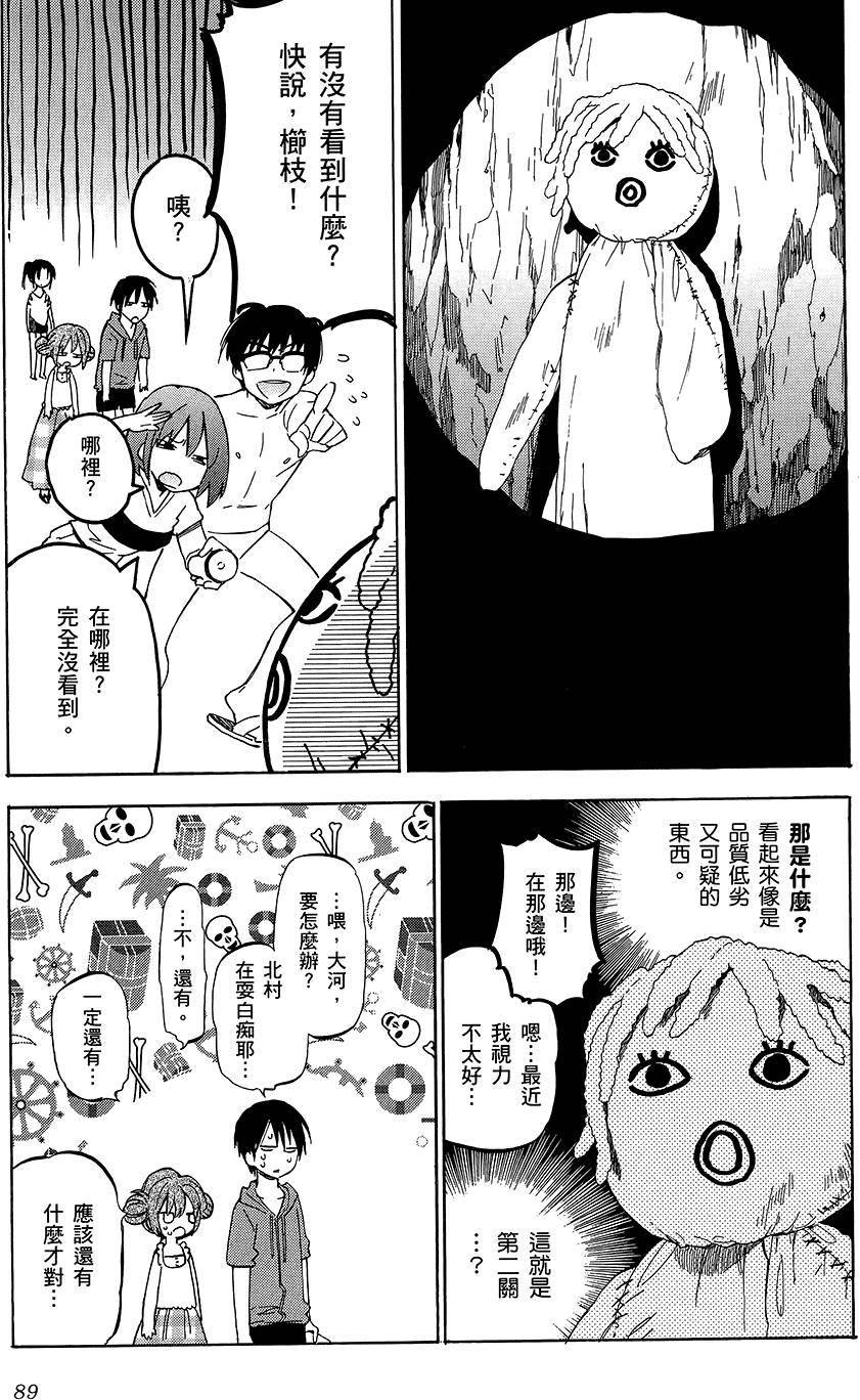 第90页