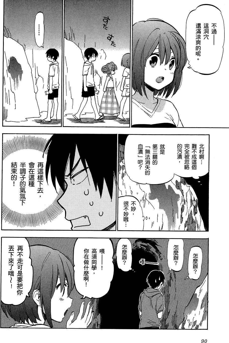 第91页