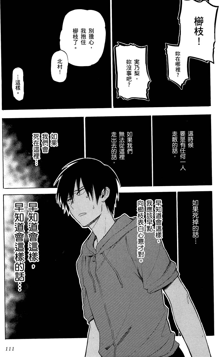 第112页