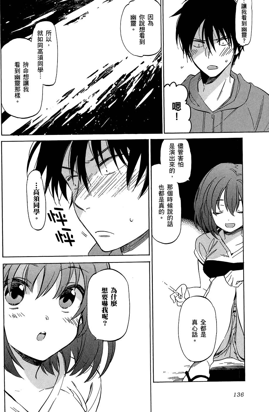 第137页